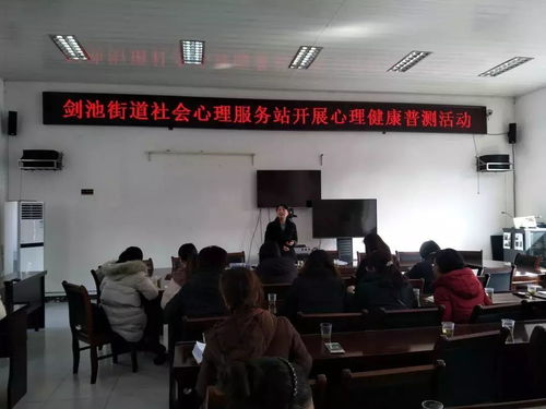 暖心驛站，守護(hù)心靈 XX街道開(kāi)設(shè)免費(fèi)心理咨詢服務(wù)站