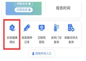 杭州抗疫健康驛站全面推廣，提供一站式咨詢與送醫(yī)送藥服務(wù)